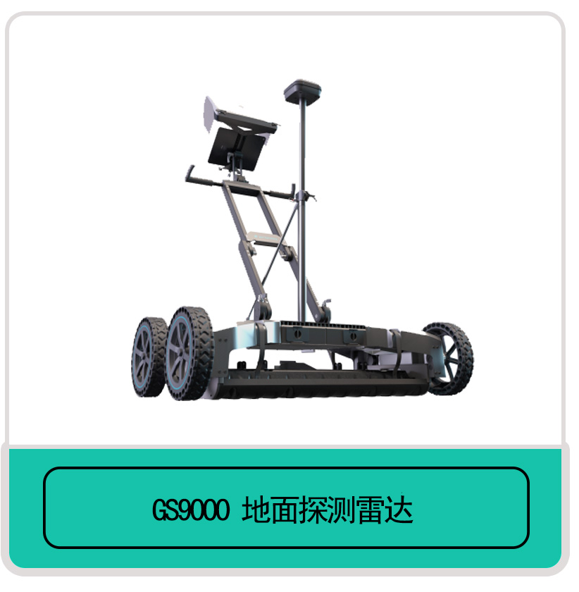 GS9000̽y_(d),܎Ƽ޹˾,ֱԇx,Ťԇx,΃x,·ϵ(sh)yԇx,·ϵ(sh)yԇx,r׃x